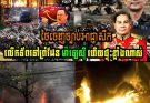 ខ្ទេច១១ទីតាំង ថៃចេញច្បាប់អាជ្ញាសឹកលើកទ័ពទៅព្រំដែនម៉ាលេសុីហើយ ផ្ទុះខ្លាំងណាស់…..